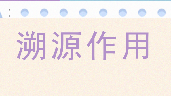农产品做溯源系统的重要作用 