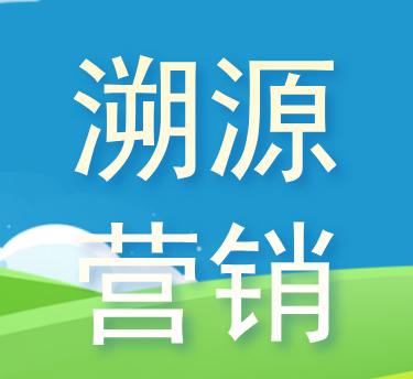 深圳做农产品溯源营销的公司 