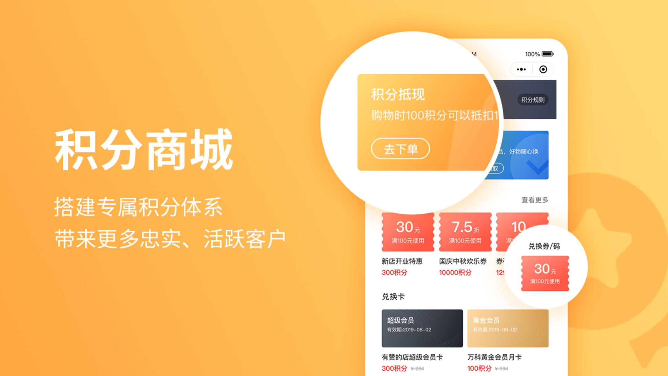 3招玩转积分商城