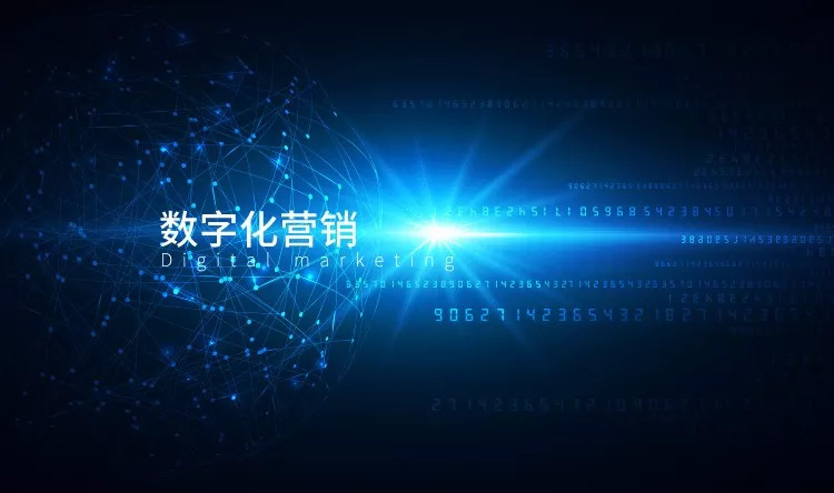 玩转数字化营销，在众多企业中脱颖而出！ 