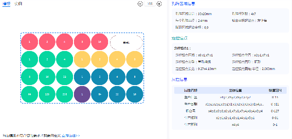 孔阵码生成器——免费试用开启，智能编码新体验 